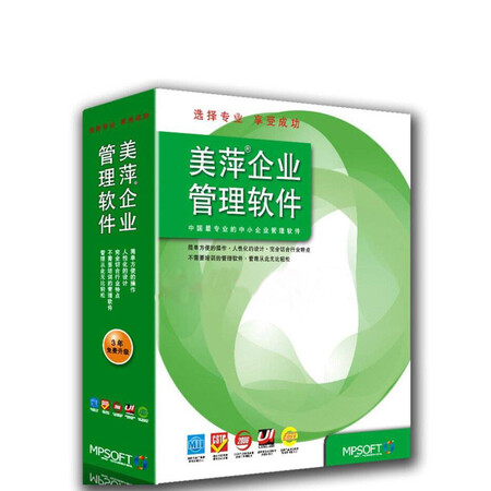 美萍软件/仓库库存管理软件/仓库管理系统/商品库存管理软件/库存管理软件