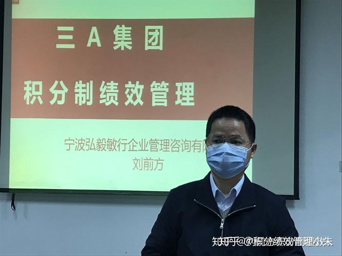 疫情后积分制绩效管理助力多家企业提质增效