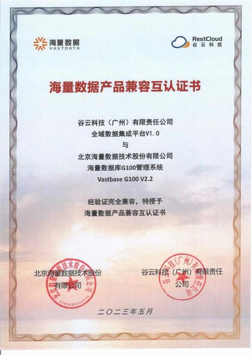 的海量数据库g100管理系统完成产品兼容性
